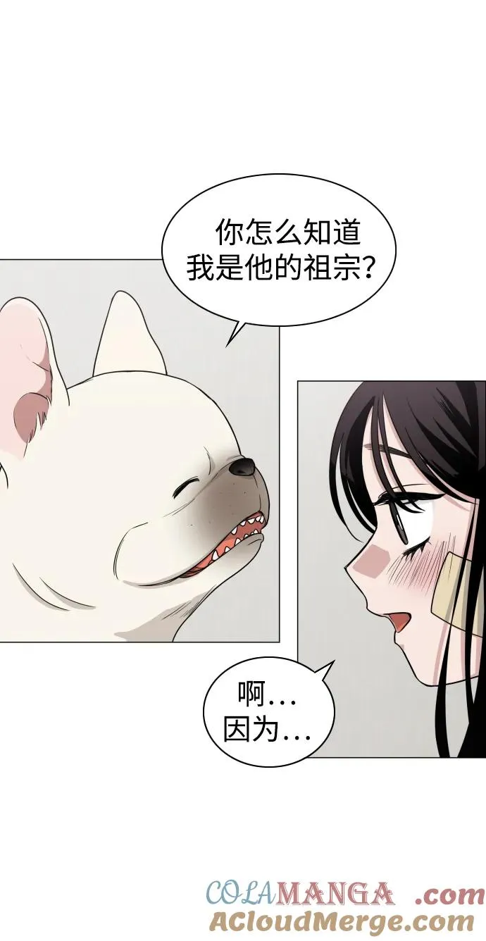 第6话 空碗 第10页