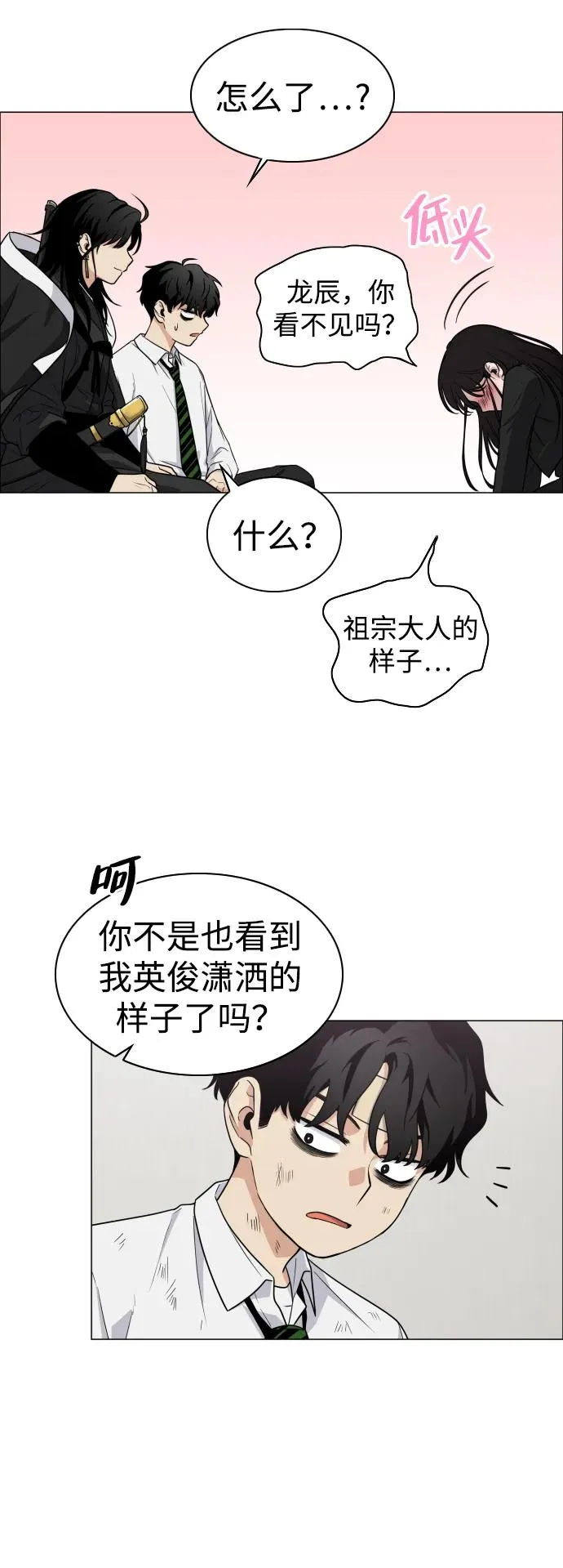 第6话 空碗 第12页