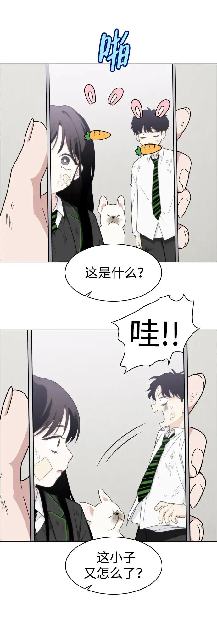 第6话 空碗 第17页