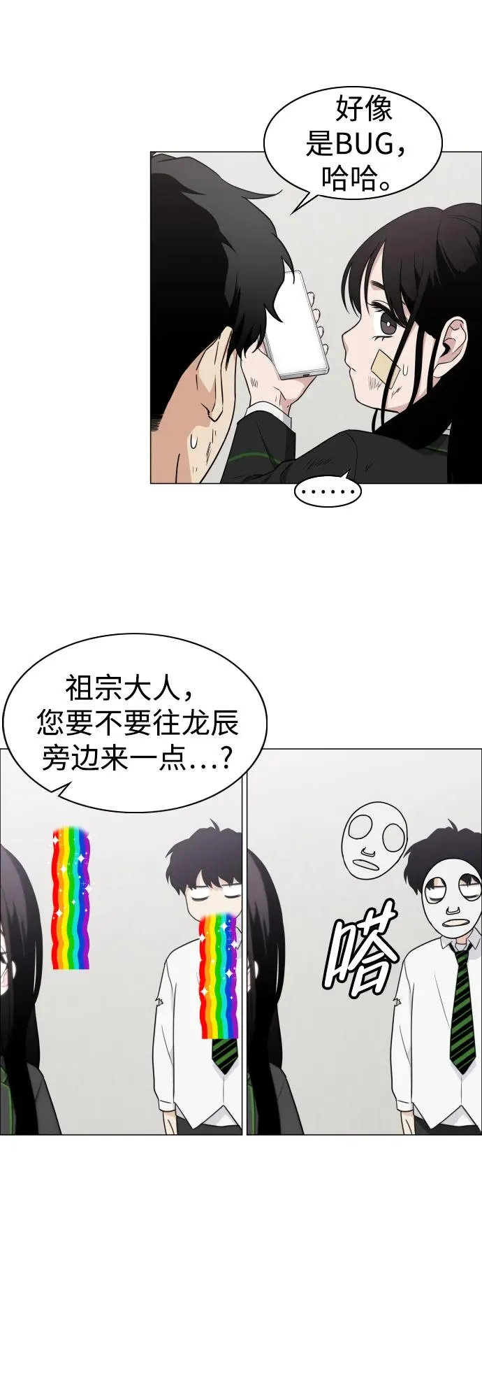 第6话 空碗 第18页