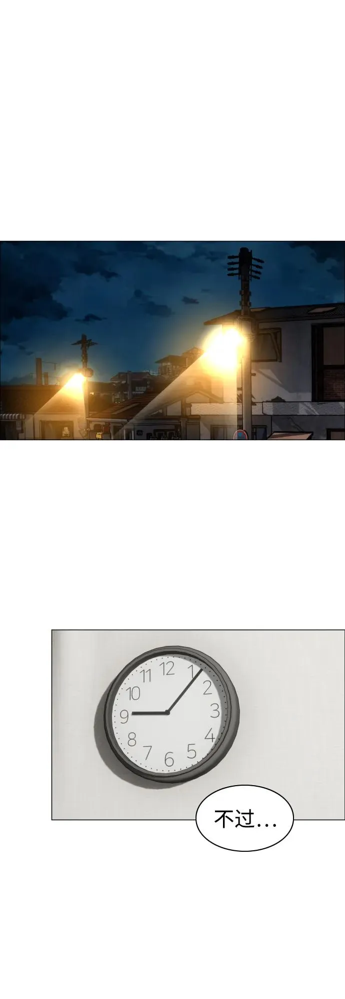 第6话 空碗 第21页