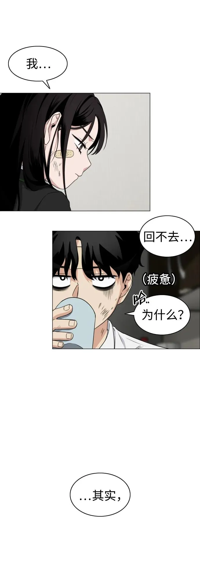 第6话 空碗 第23页