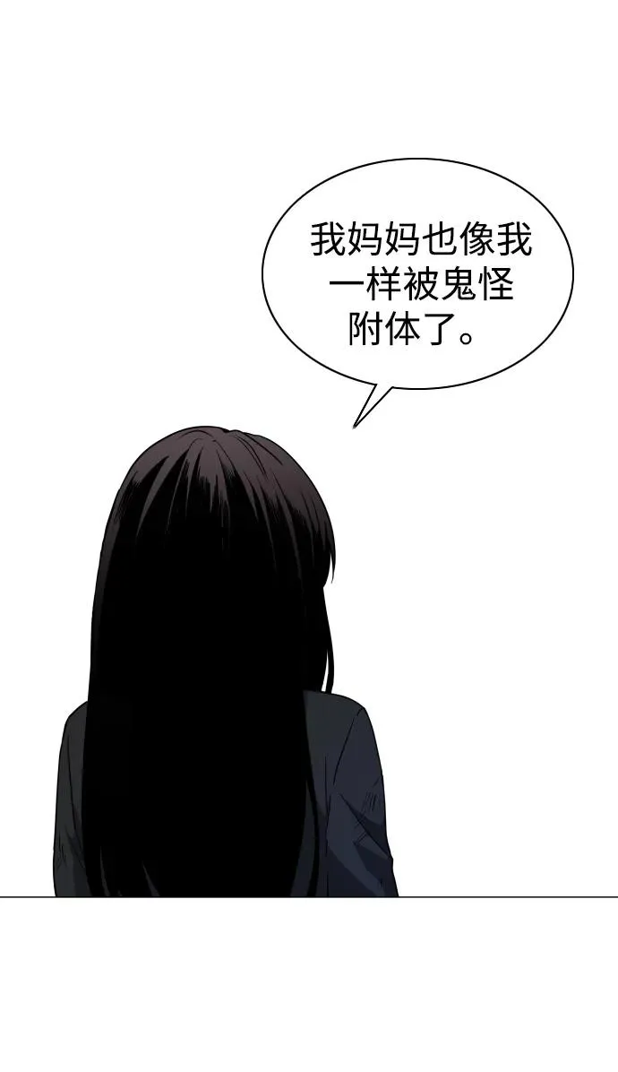 第6话 空碗 第24页