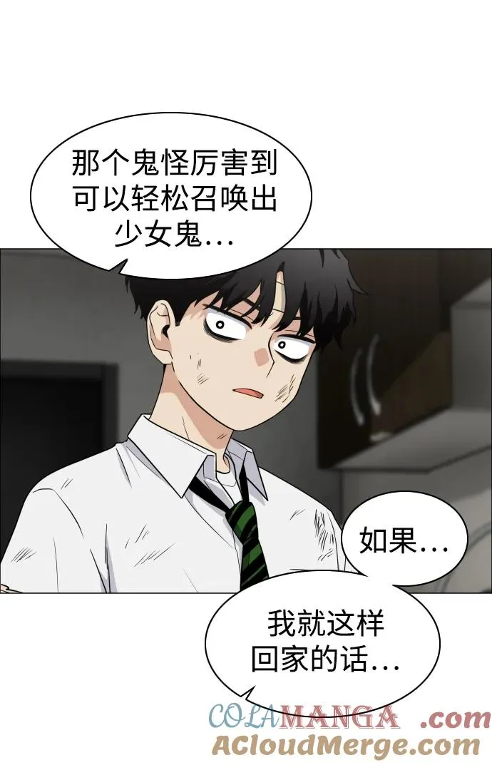 第6话 空碗 第25页