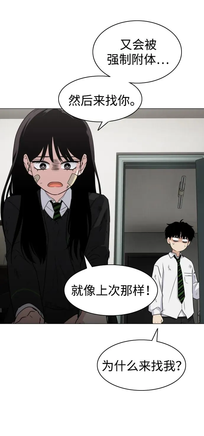 第6话 空碗 第26页