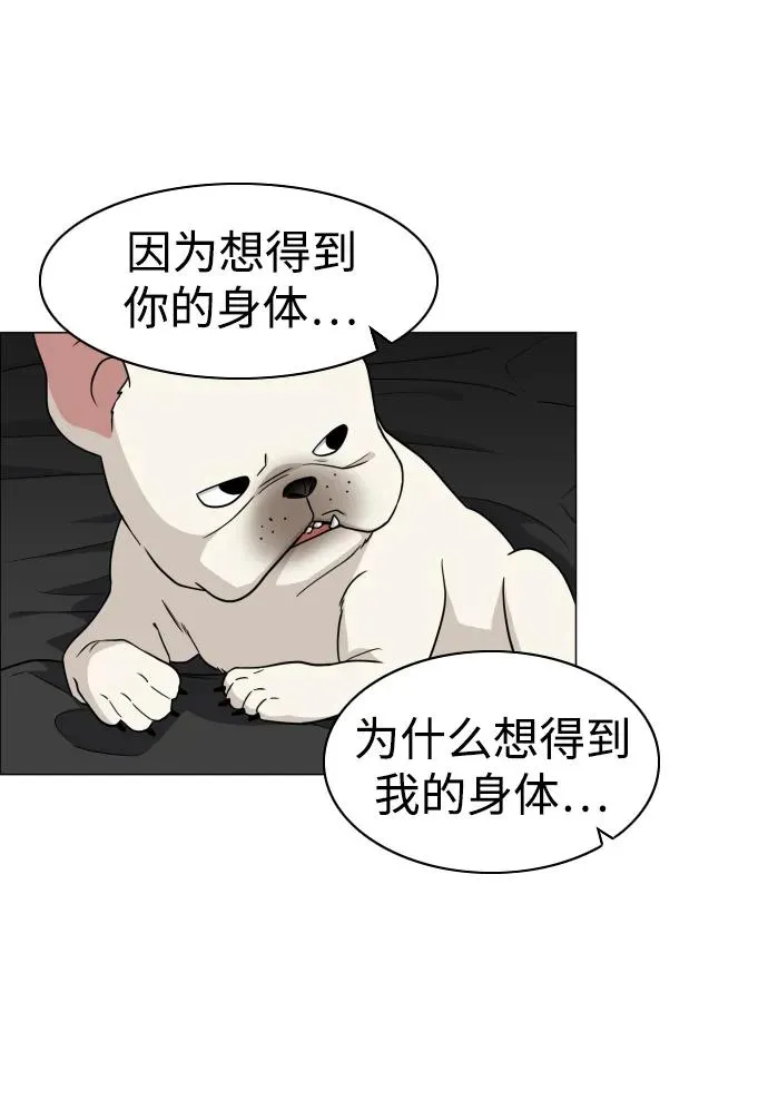 第6话 空碗 第27页