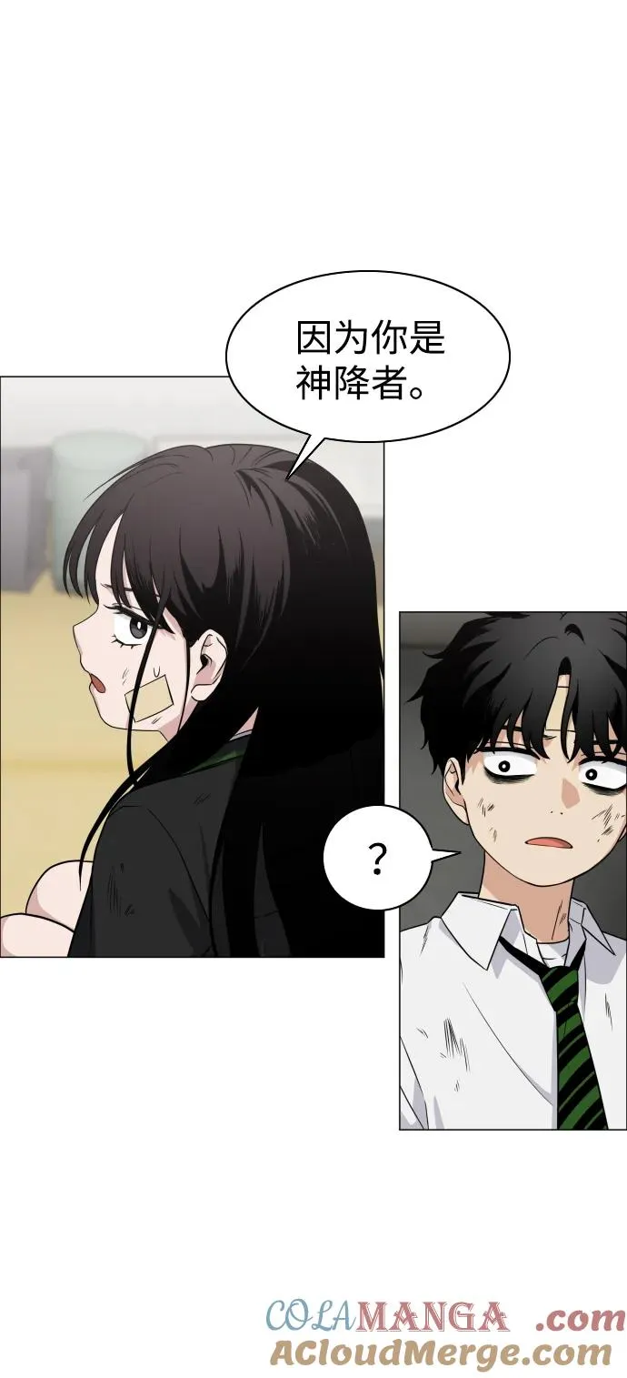 第6话 空碗 第28页