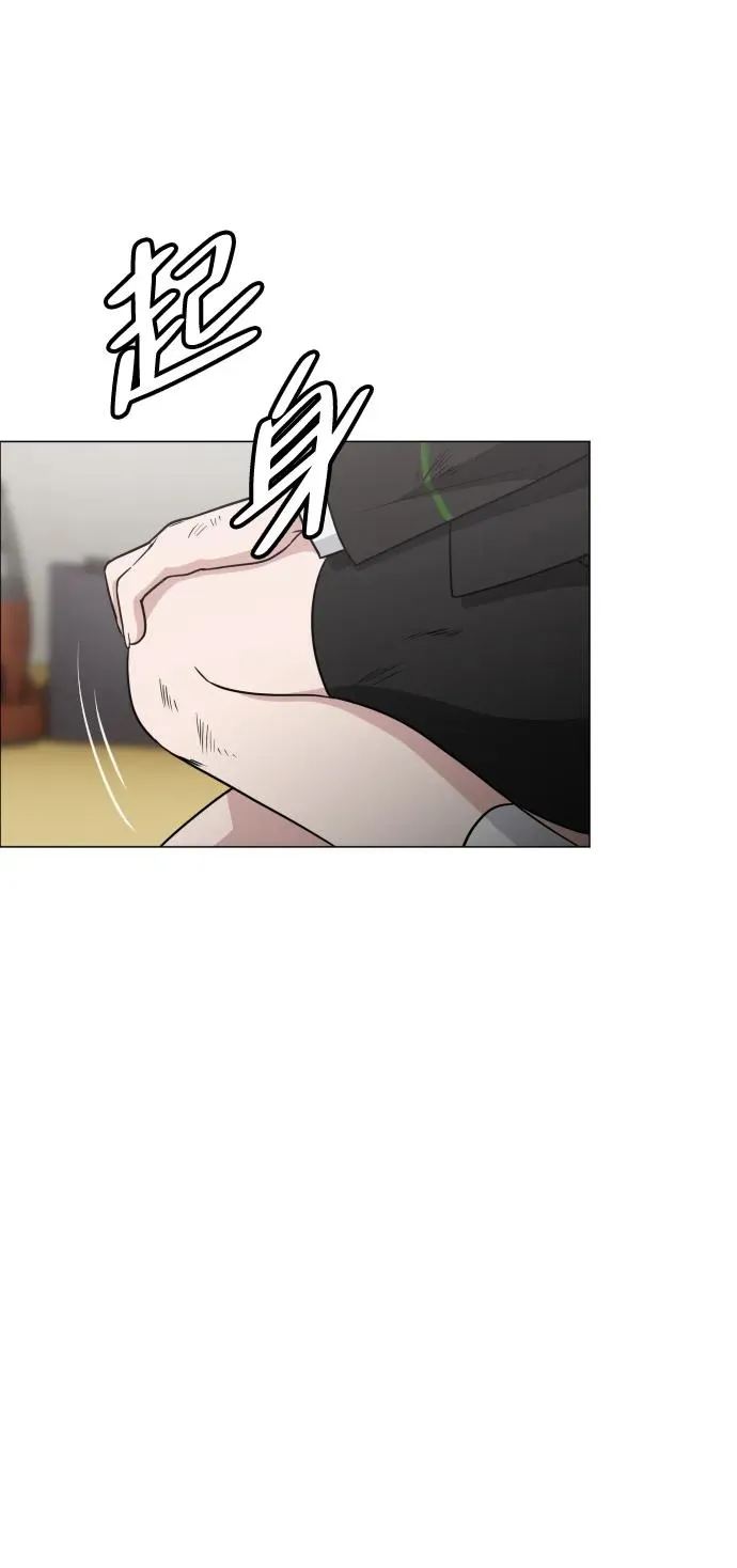 第6话 空碗 第29页