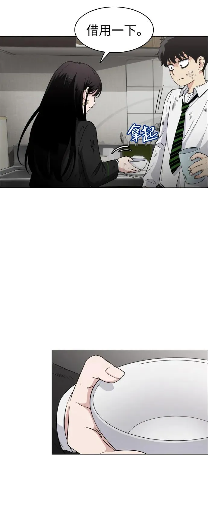 第6话 空碗 第30页