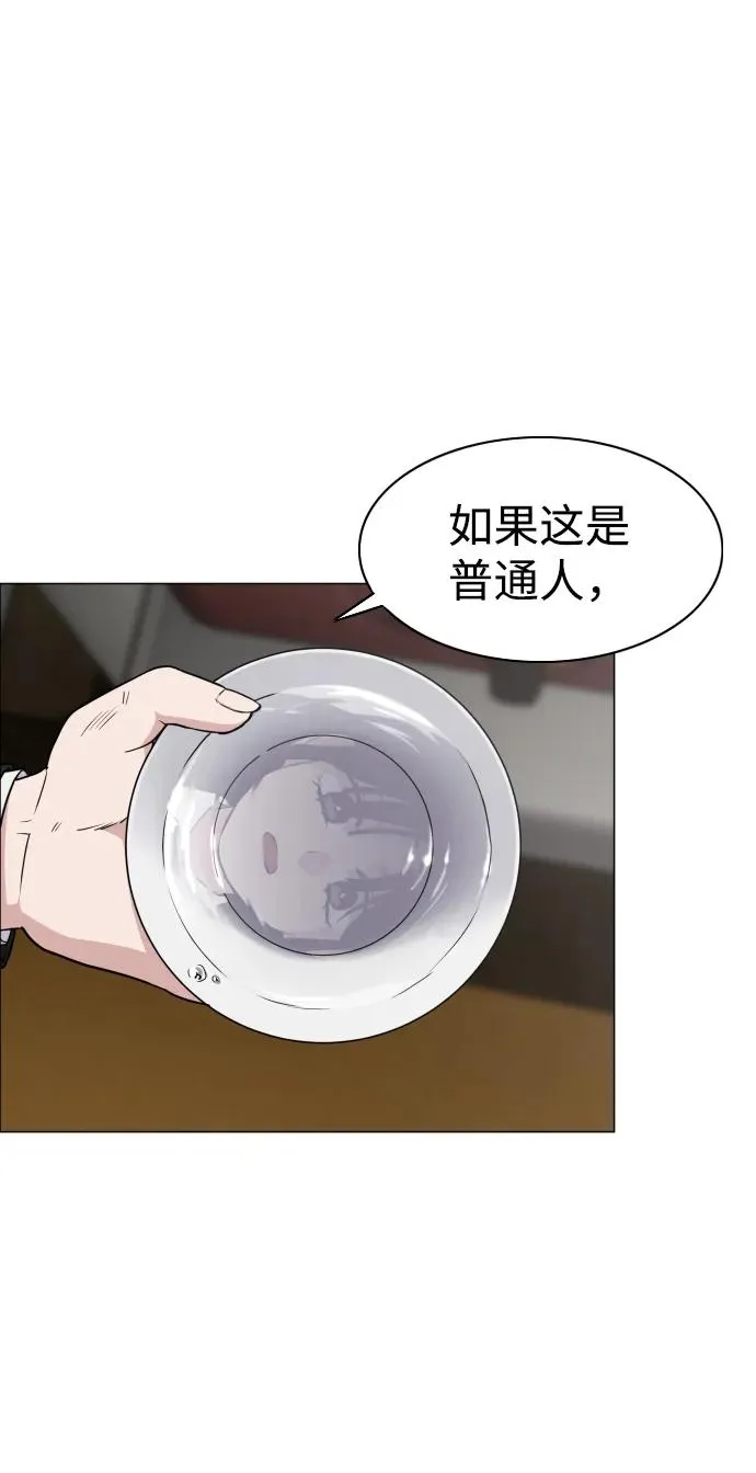 第6话 空碗 第32页
