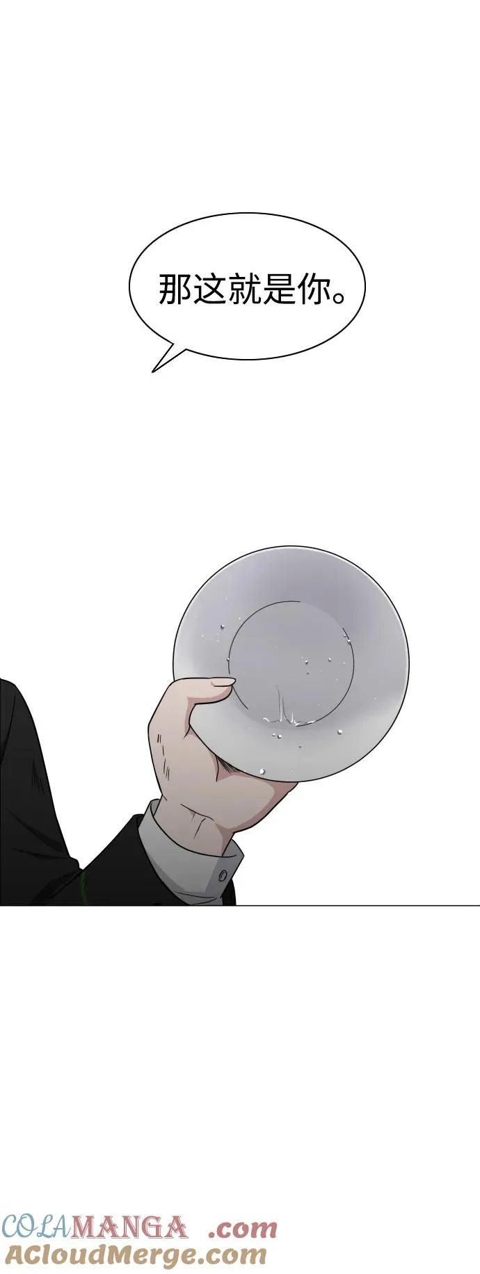 第6话 空碗 第34页