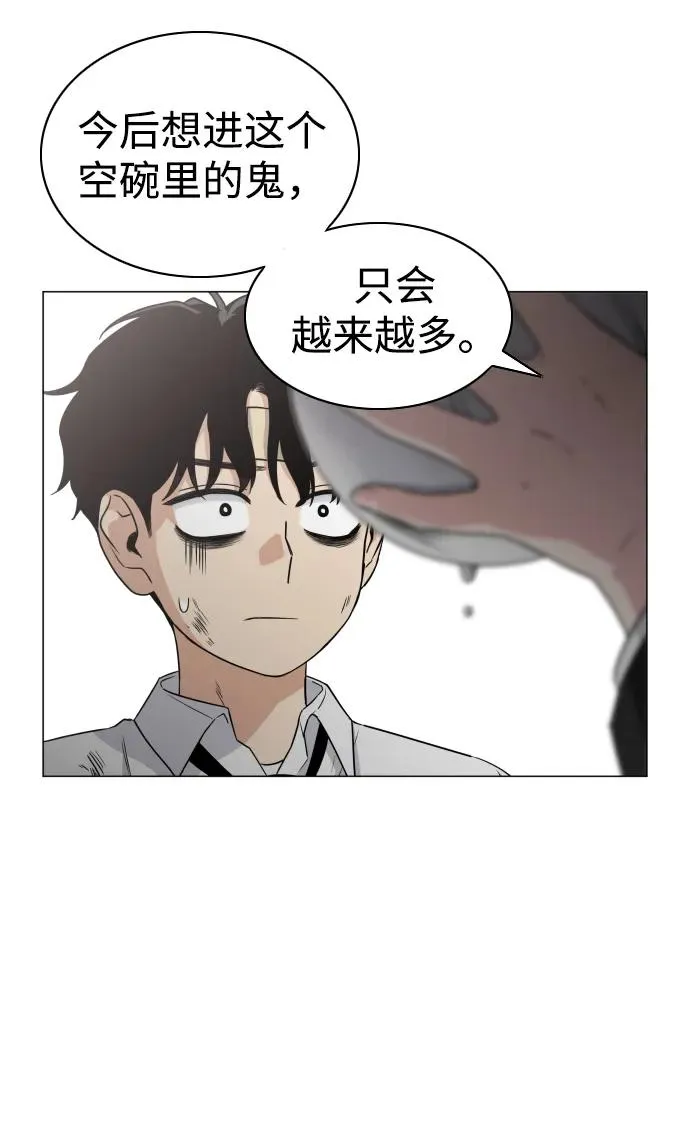 第6话 空碗 第35页