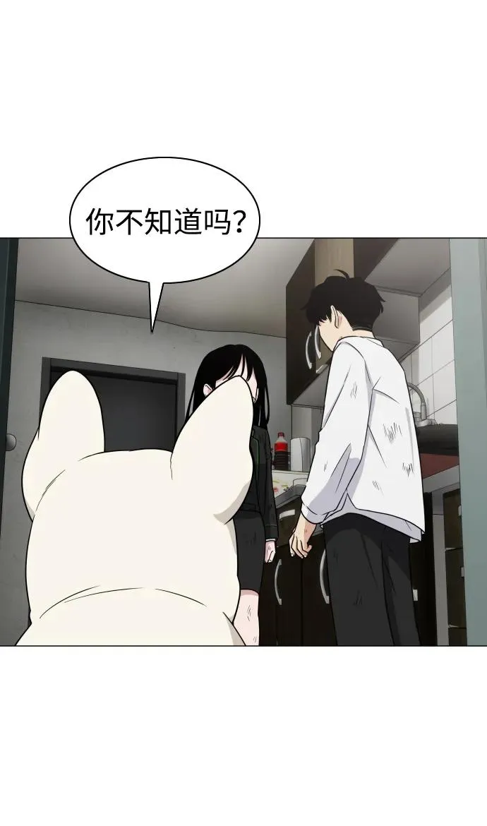 第6话 空碗 第38页