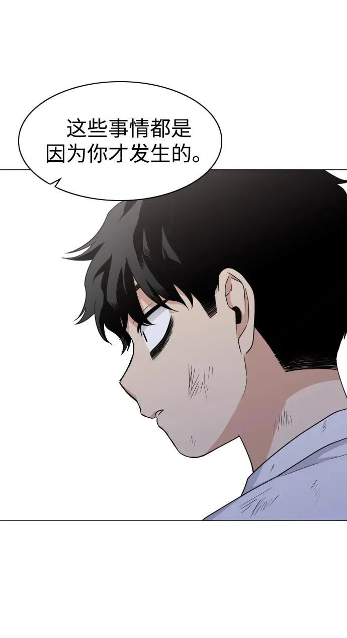 第6话 空碗 第39页