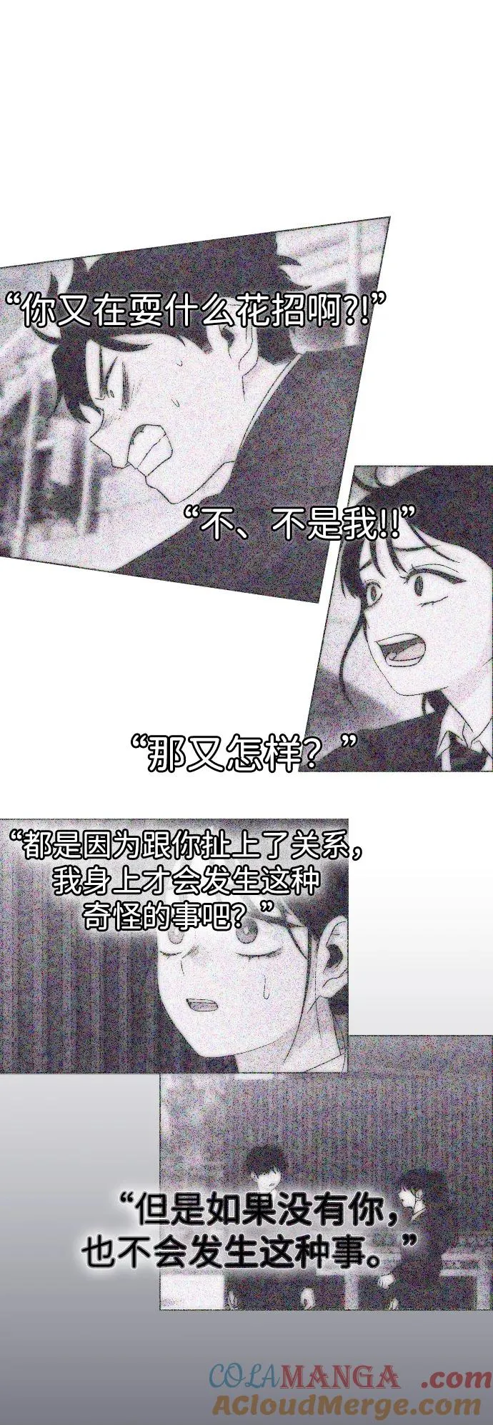 第6话 空碗 第40页