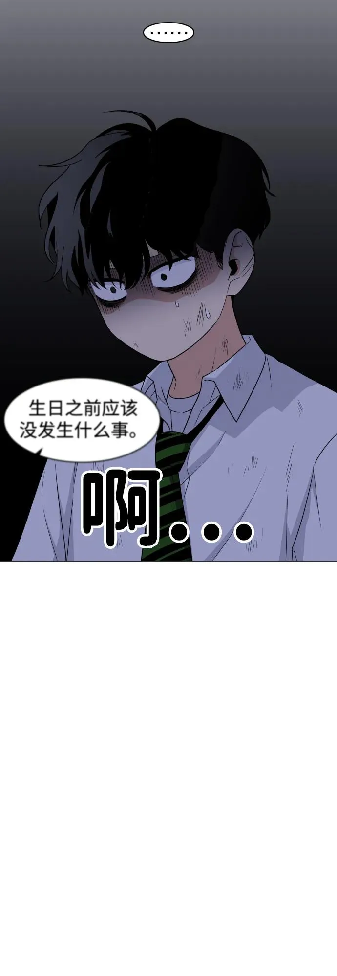 第6话 空碗 第41页