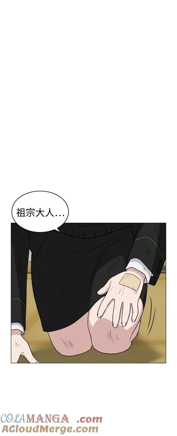第6话 空碗 第43页