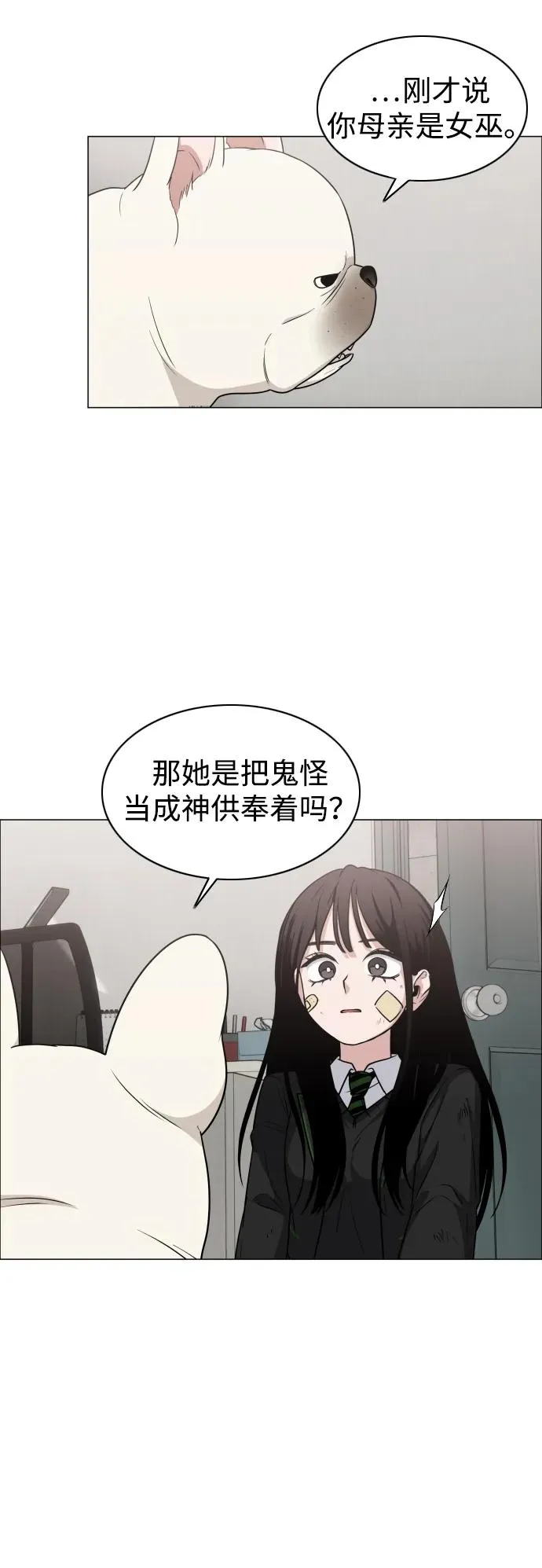 第6话 空碗 第45页