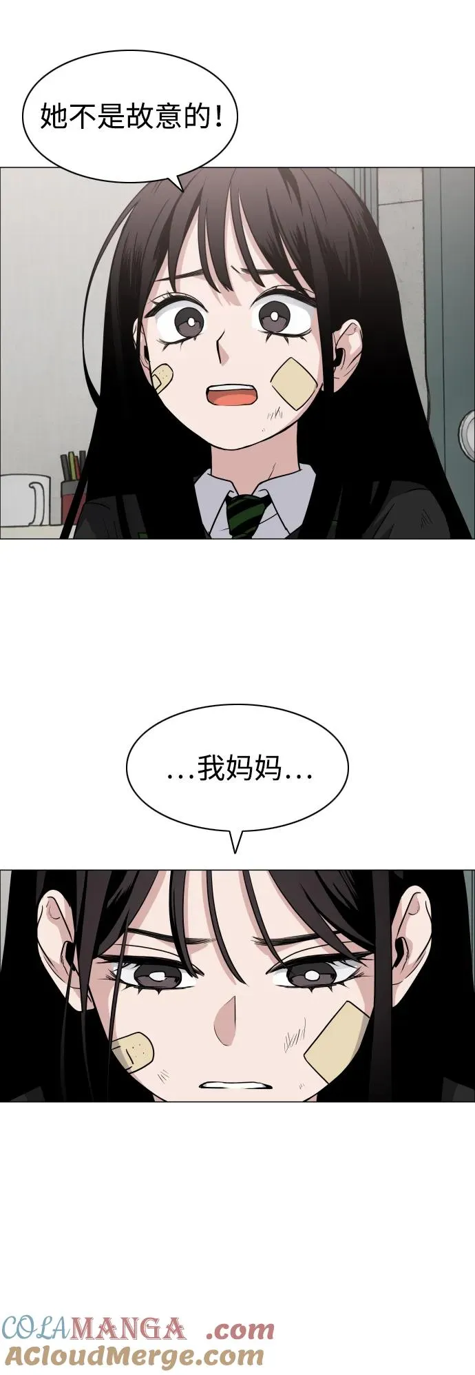 第6话 空碗 第46页