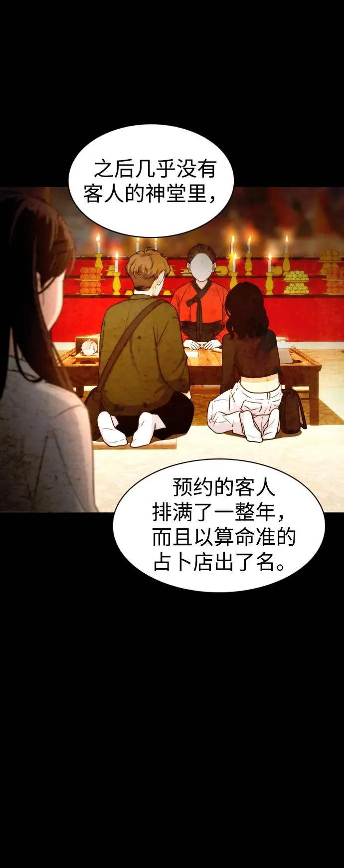 第6话 空碗 第50页
