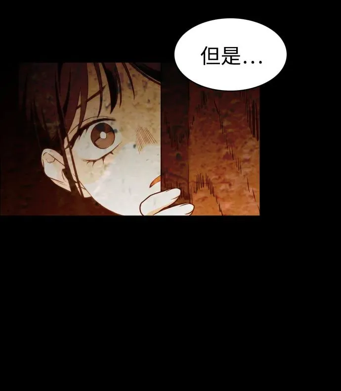 第6话 空碗 第51页