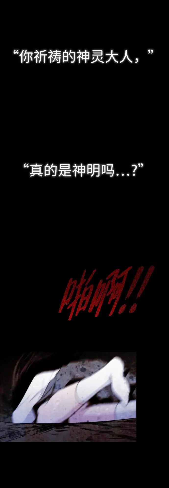 第6话 空碗 第53页