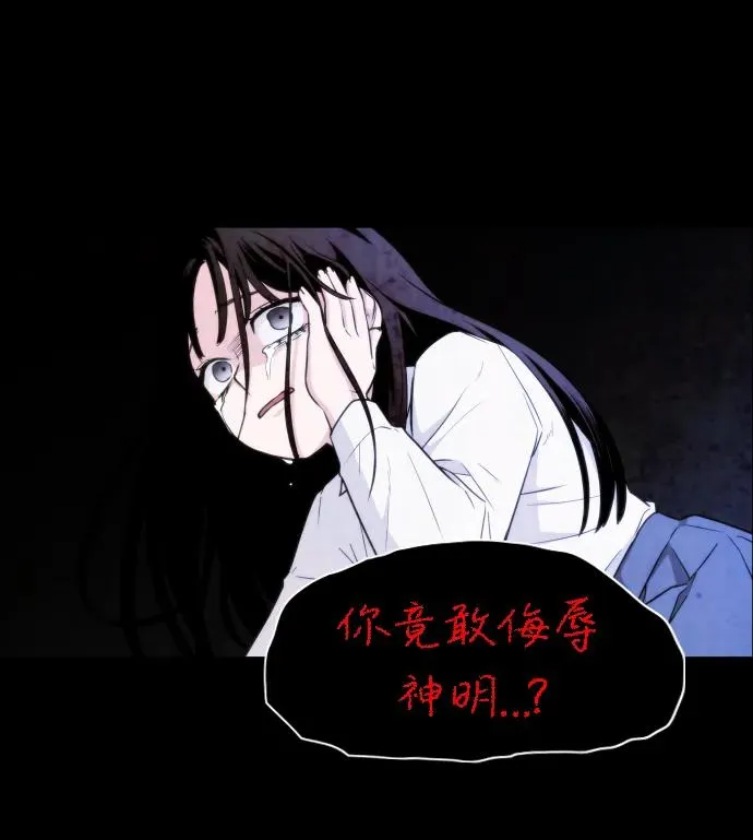 第6话 空碗 第54页