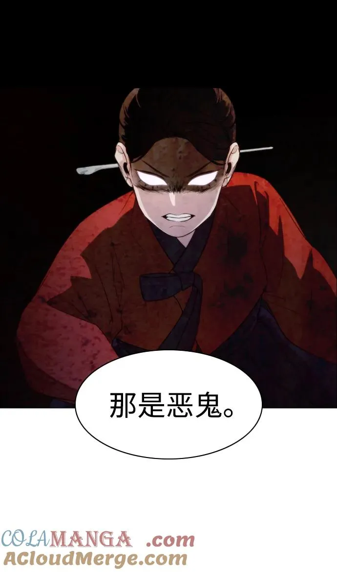 第6话 空碗 第55页