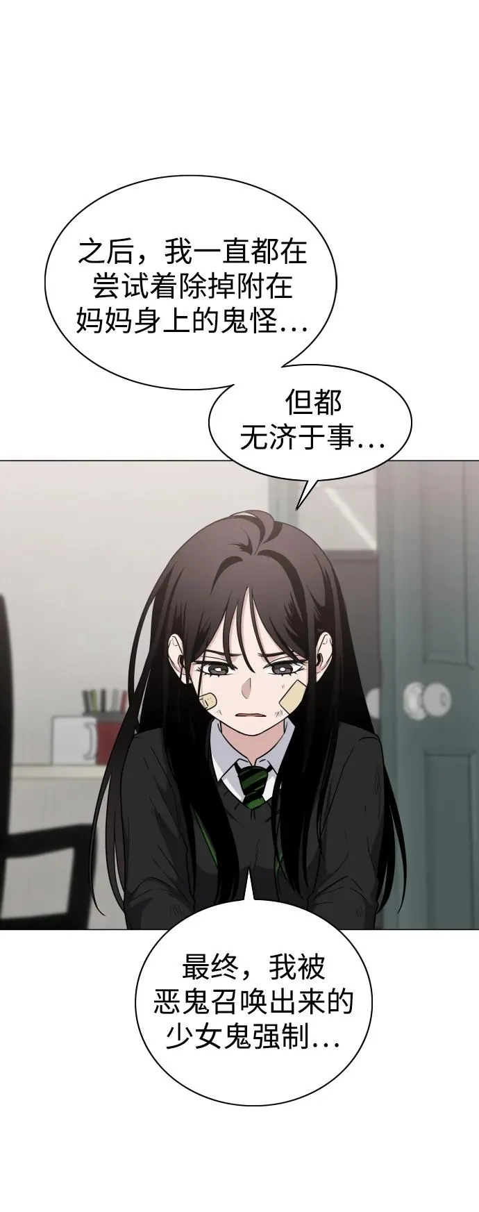 第6话 空碗 第56页