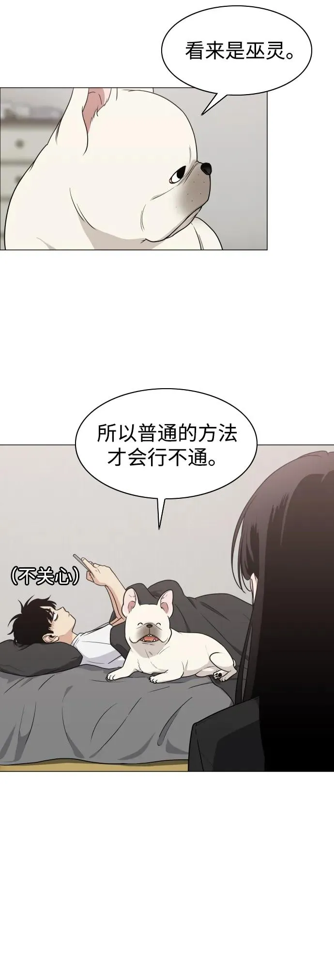 第6话 空碗 第57页