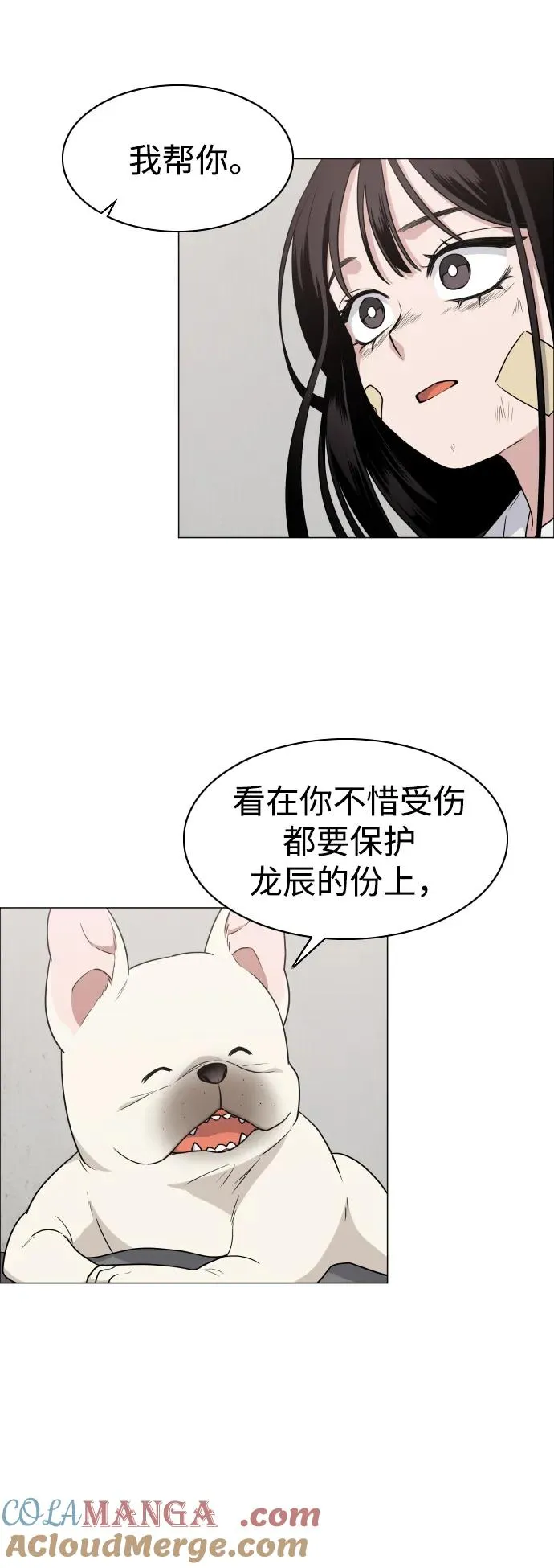 第6话 空碗 第58页