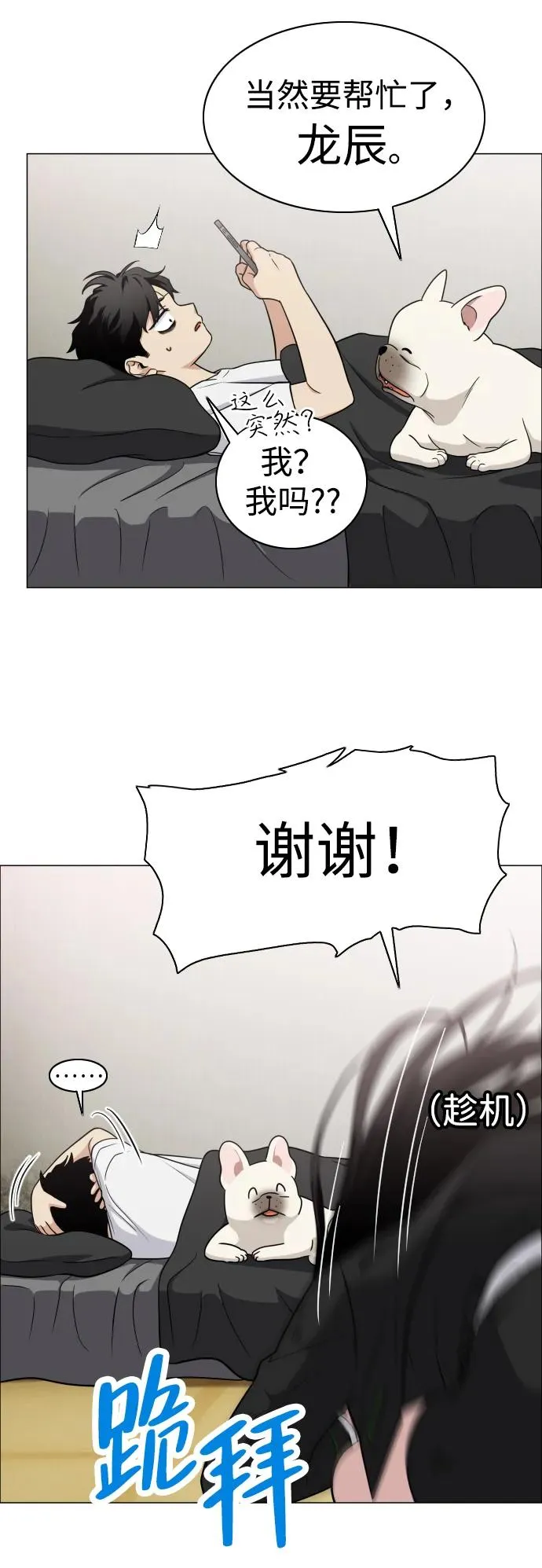 第6话 空碗 第59页