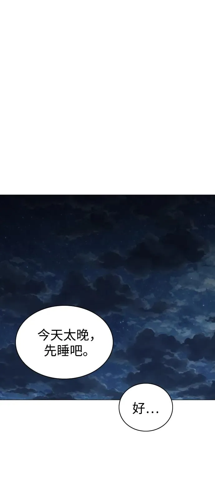 第6话 空碗 第60页