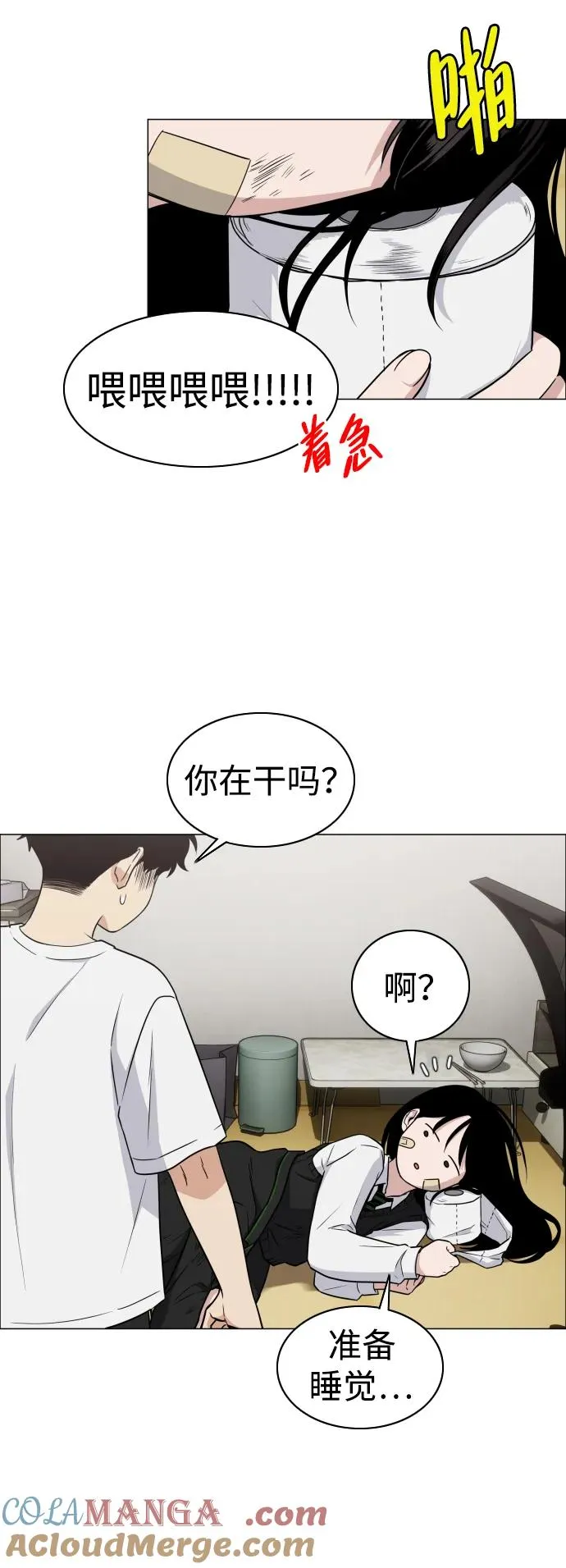 第6话 空碗 第61页