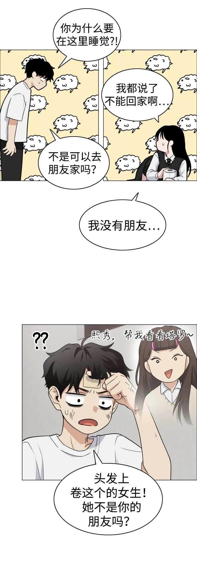 第6话 空碗 第62页