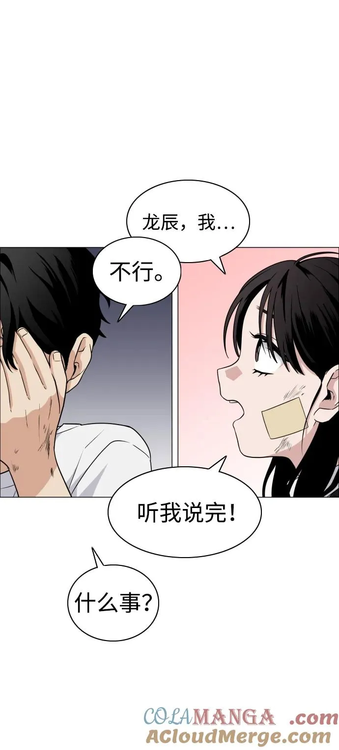 第6话 空碗 第64页