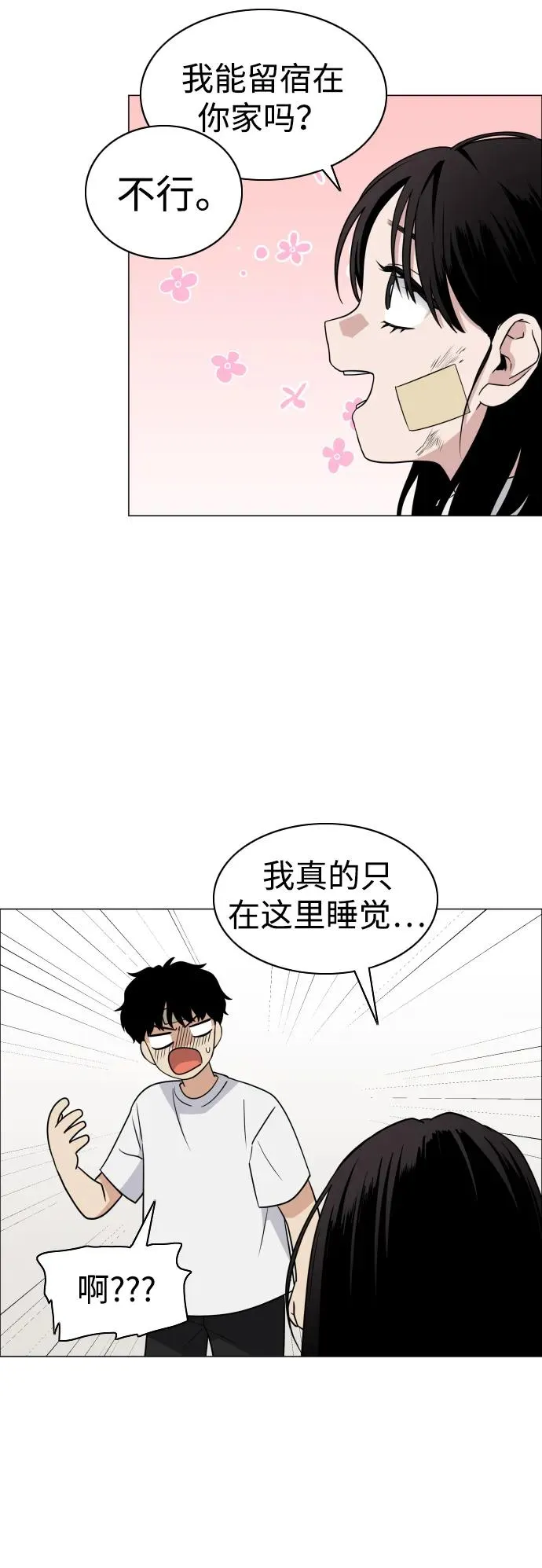 第6话 空碗 第65页