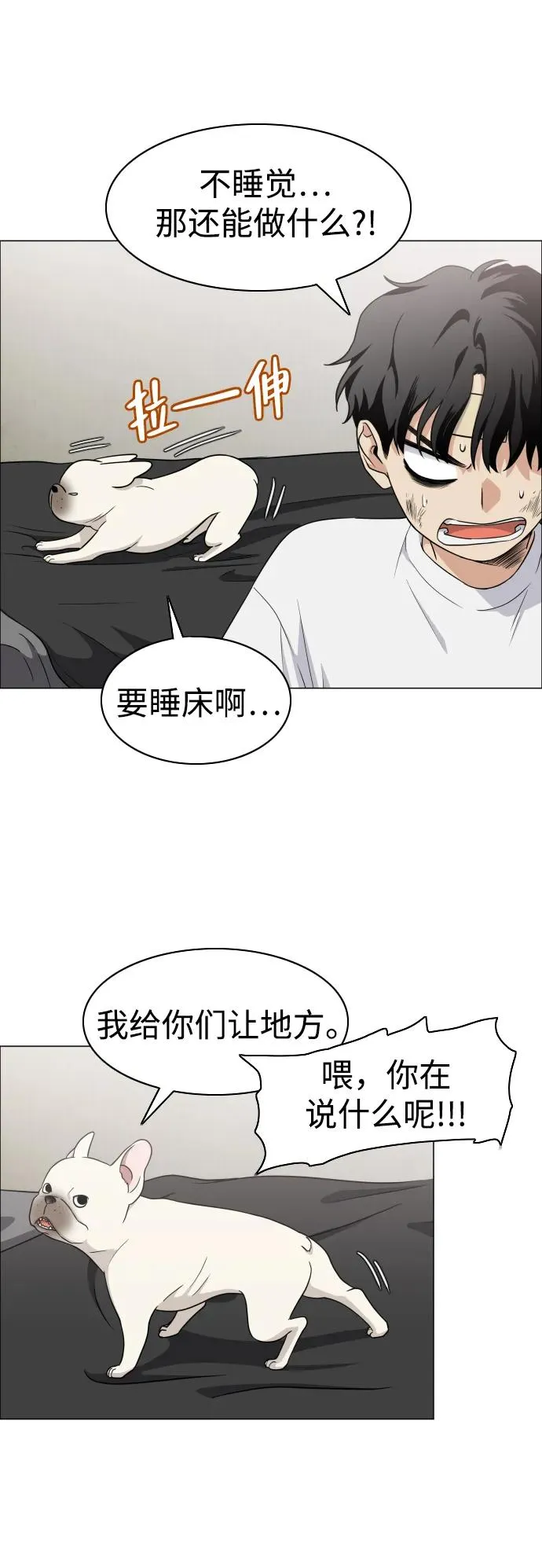 第6话 空碗 第66页