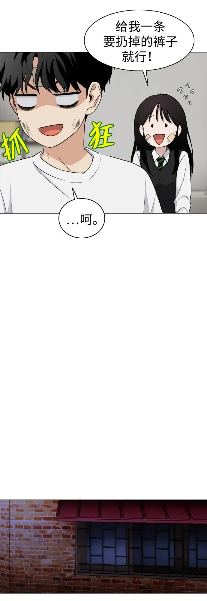 第6话 空碗 第68页