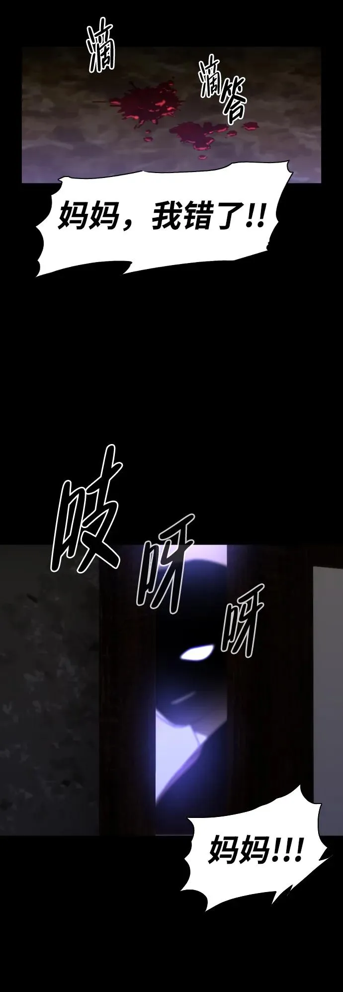 第6话 空碗 第72页
