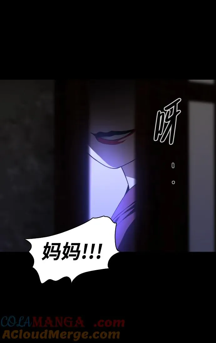 第6话 空碗 第73页