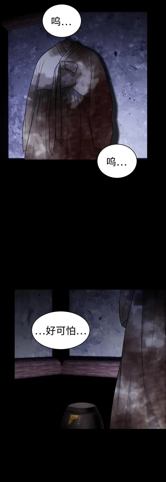 第6话 空碗 第77页