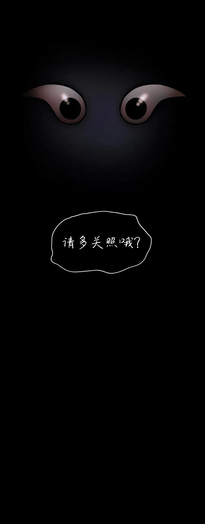 第6话 空碗 第80页