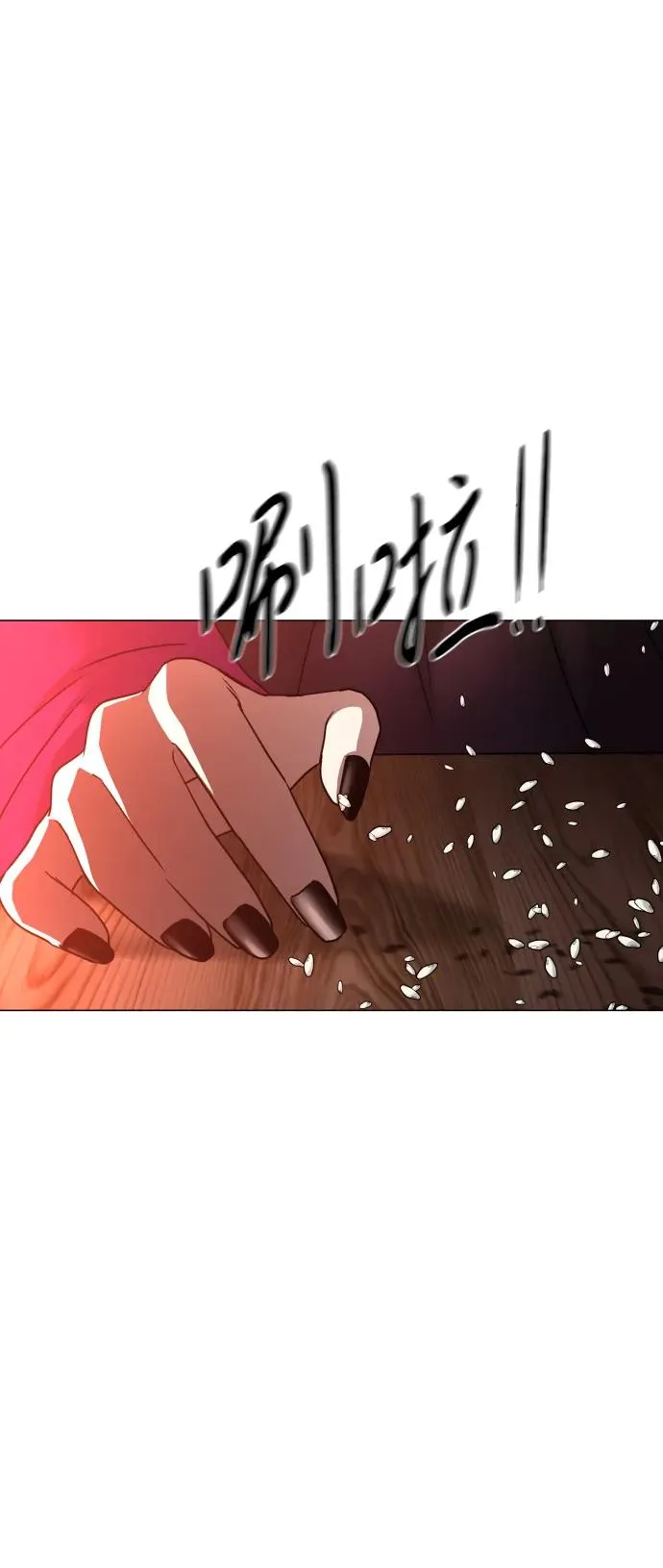 第6话 空碗 第87页