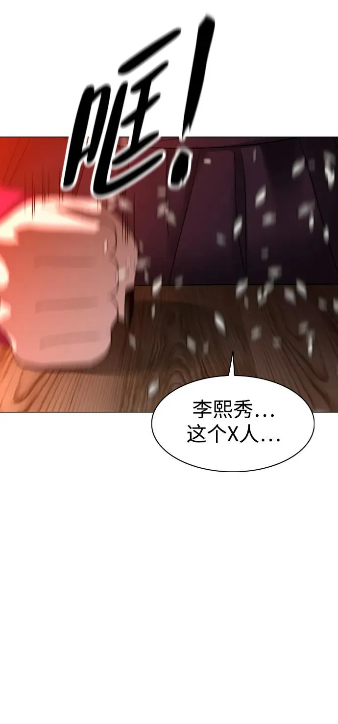 第6话 空碗 第89页