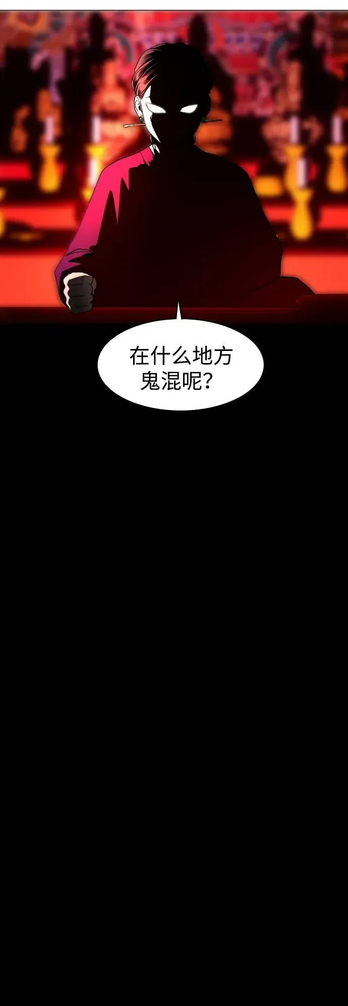 第6话 空碗 第90页