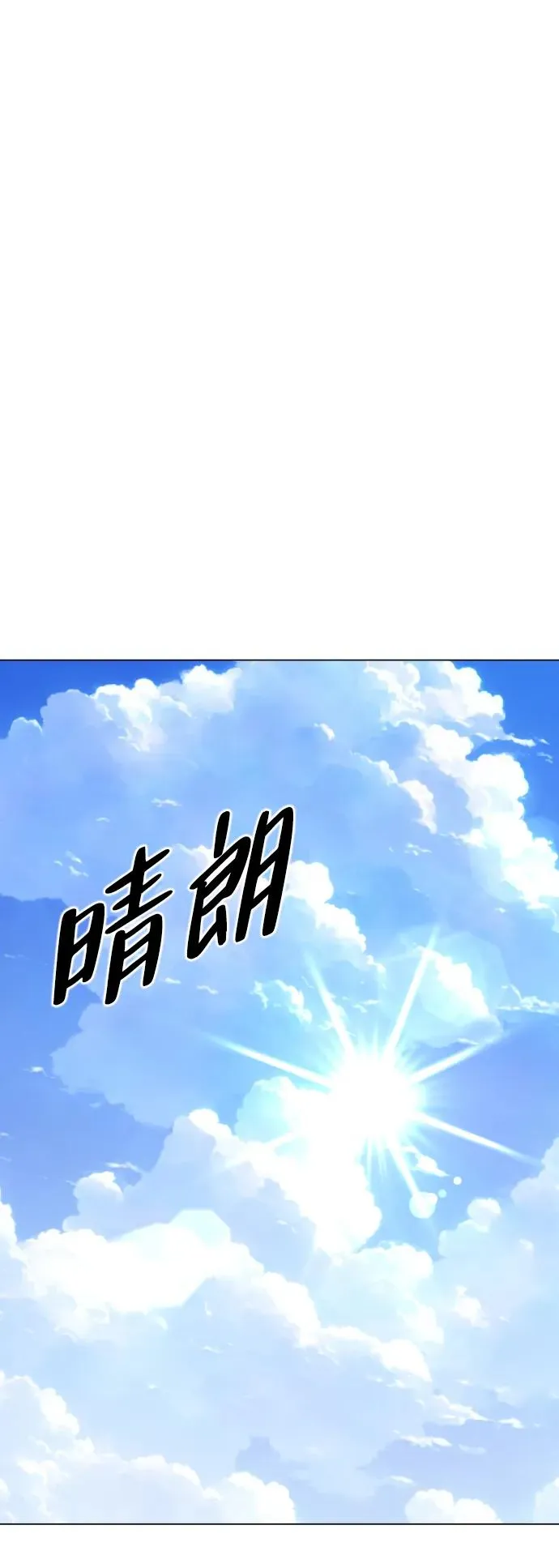 第7话 唇亡齿寒 第2页