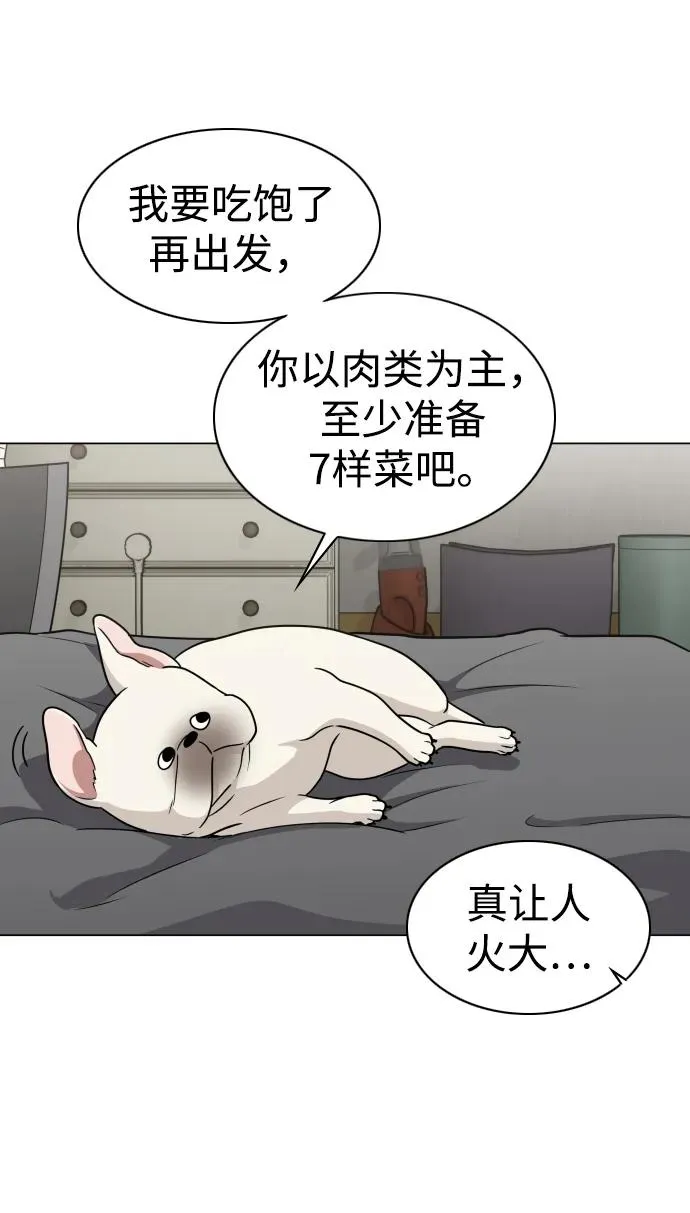第7话 唇亡齿寒 第15页