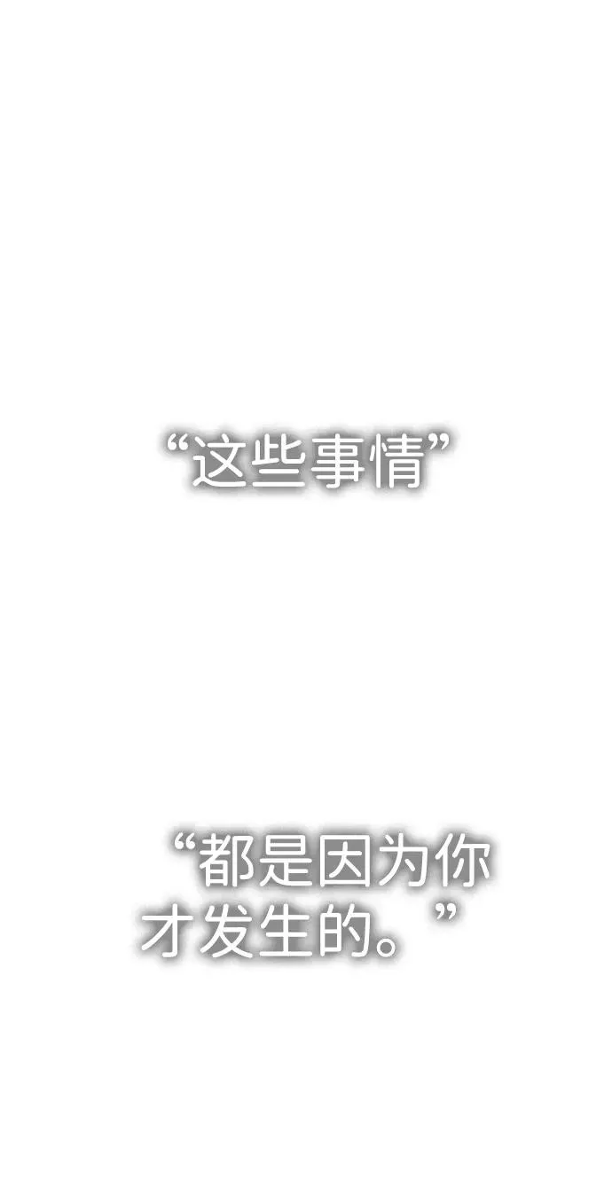 第7话 唇亡齿寒 第23页