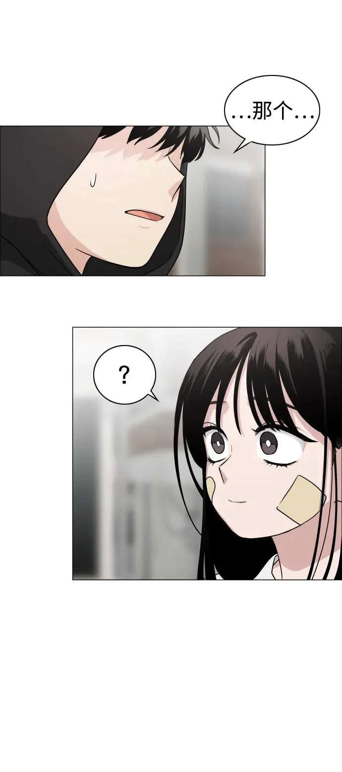 第7话 唇亡齿寒 第27页